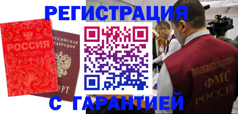 временная регистрация адрес в Похвистнево