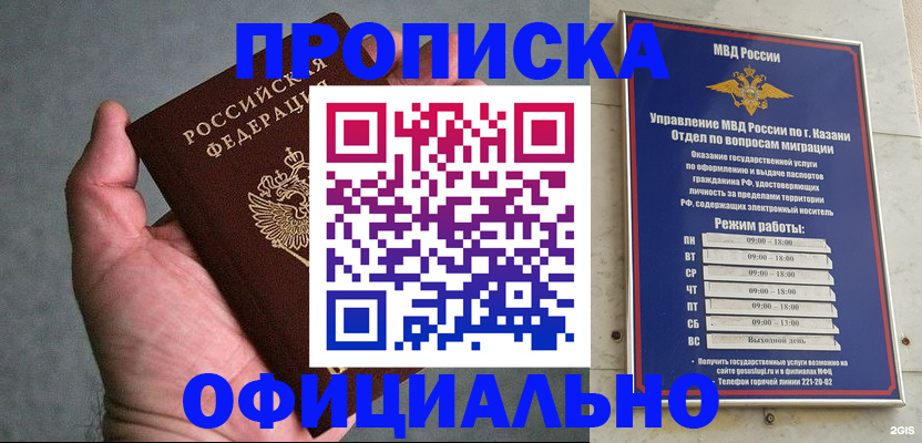 временная регистрация для всех в Похвистнево