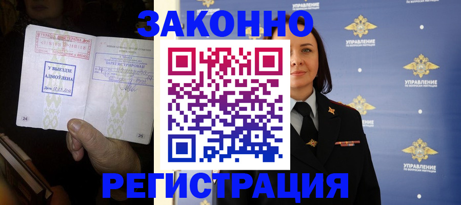 прописка ребенка в Похвистнево
